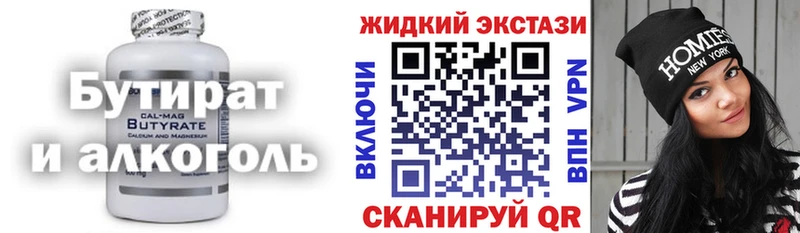 БУТИРАТ 1.4BDO  Купить закладки  Облучье 
