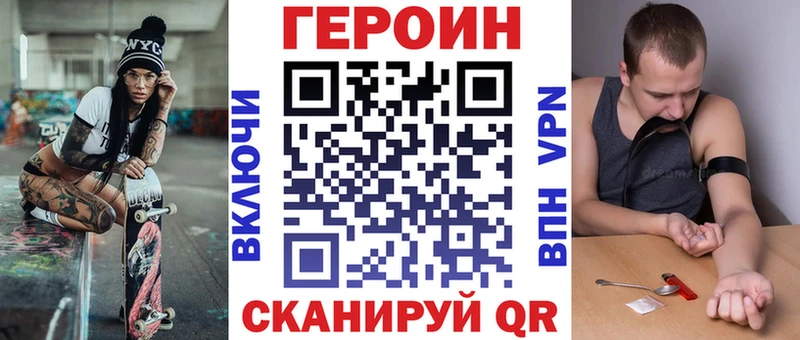 Купить Облучье ГЕРОИН герыч