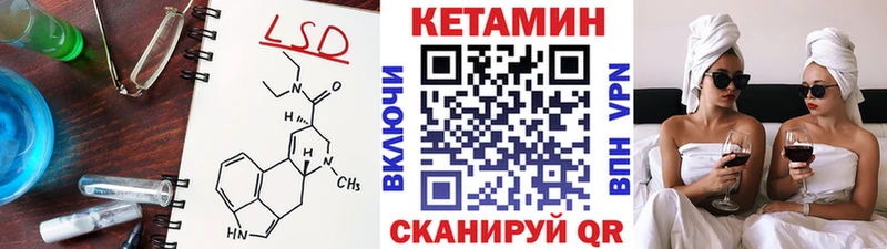 Купить закладки  Облучье  Кетамин VHQ 