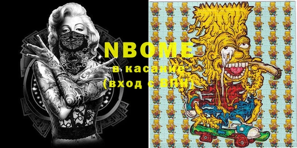 марки nbome Лиски