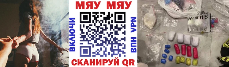 Мефедрон 4 MMC  Купить закладки  Облучье 