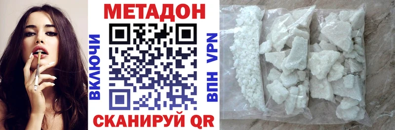 Купить  Облучье  Метадон мёд 